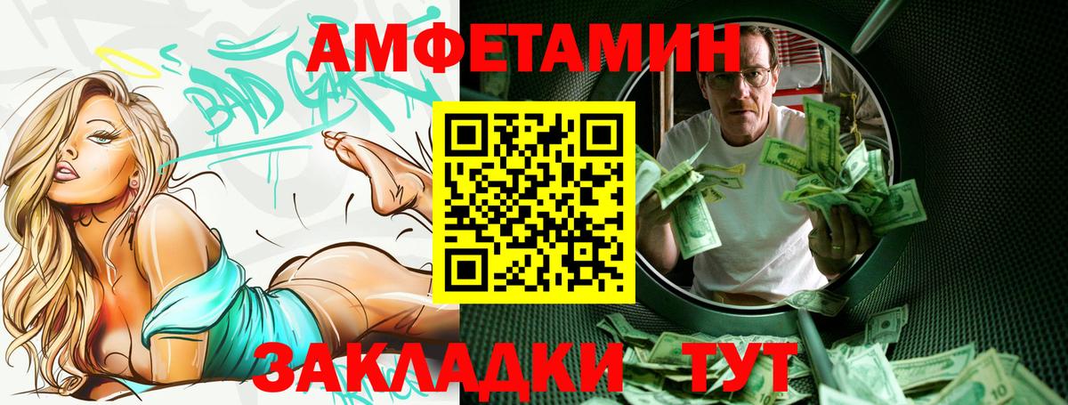 мега   Amphetamine  Зерноград  АМФЕТАМИН Розовый  Вход с VPN  Амфетамин 