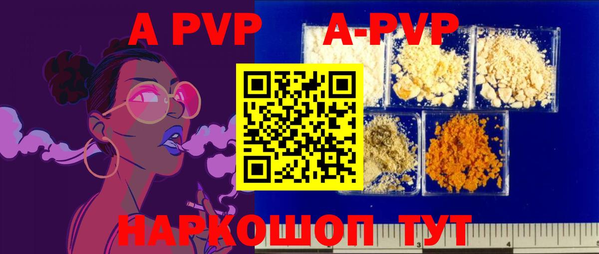 дарнет шоп  Вход с VPN  Alpha-PVP Соль  Зерноград  Альфа ПВП крисы CK 