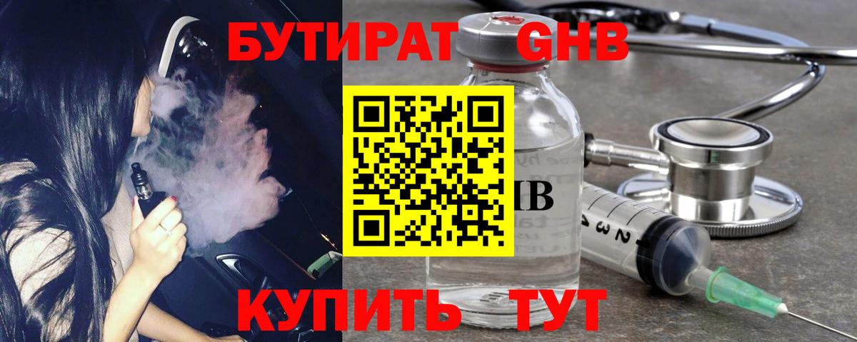 Бутират буратино  Вход с VPN  Зерноград 
