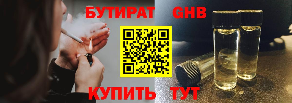 БУТИРАТ оксана Зерноград
