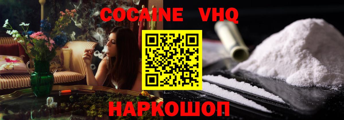 КОКАИН Эквадор  КОКАИН Боливия  Вход с VPN  Зерноград 