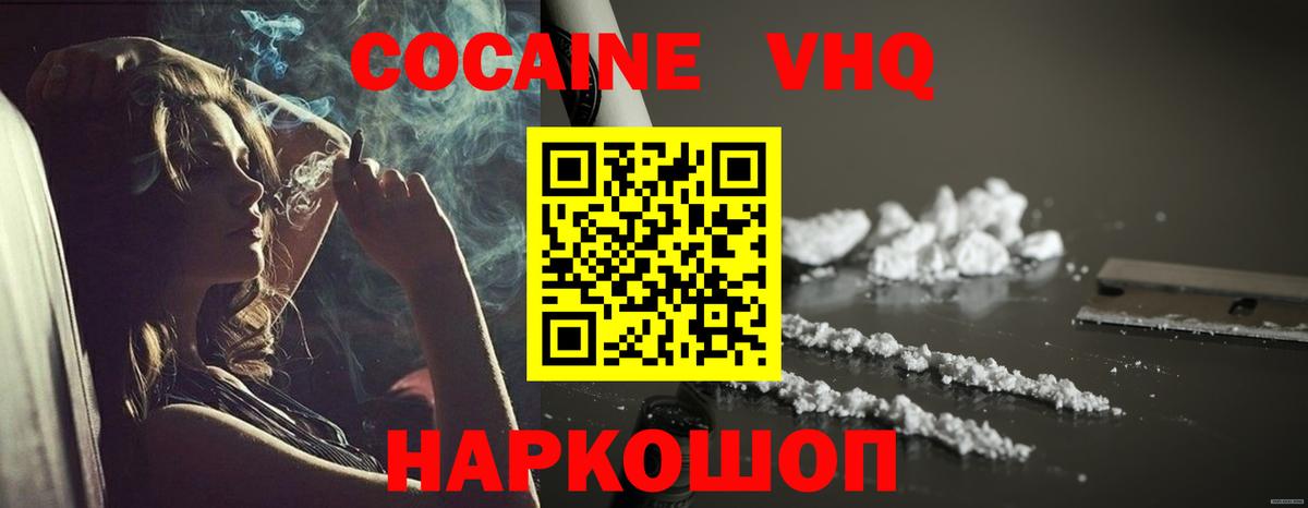 COCAIN Columbia Зерноград