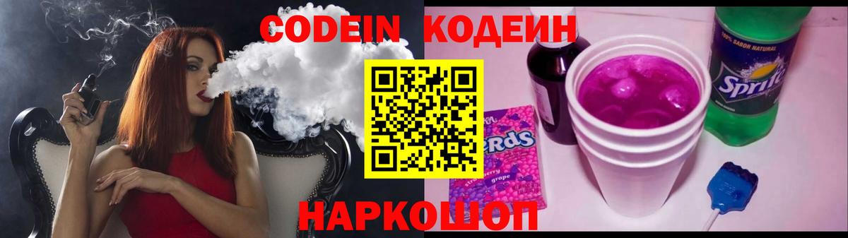 Кодеиновый сироп Lean напиток Lean (лин) Зерноград