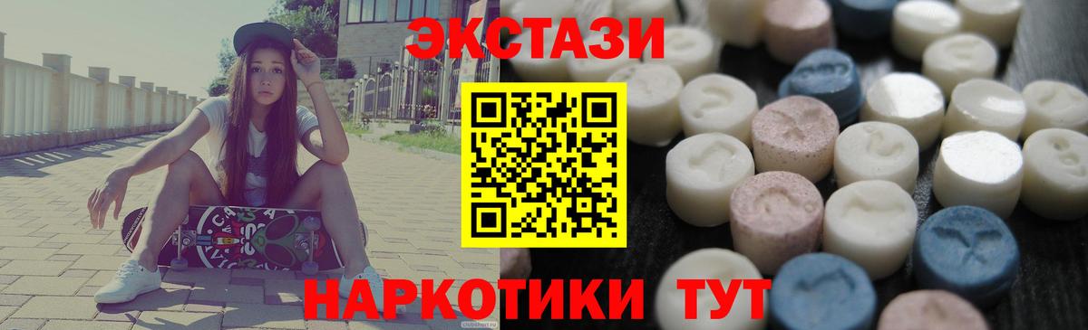 Зерноград  Ecstasy DUBAI  Экстази  Вход с VPN  Экстази Cube 