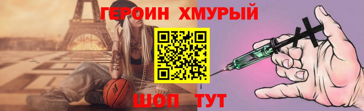 Героин VHQ  Вход с VPN  Зерноград 