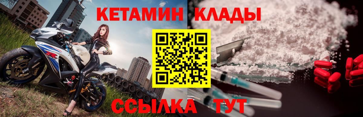 сайты даркнета состав  КЕТАМИН VHQ  Вход с VPN  Зерноград  КЕТАМИН ketamine 