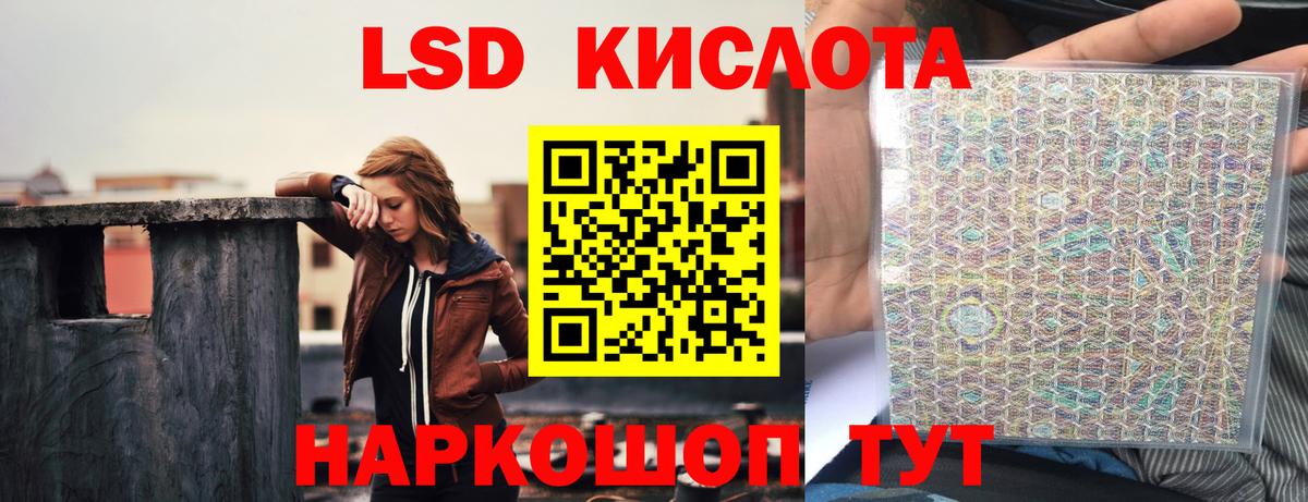 Лсд 25 экстази кислота Зерноград