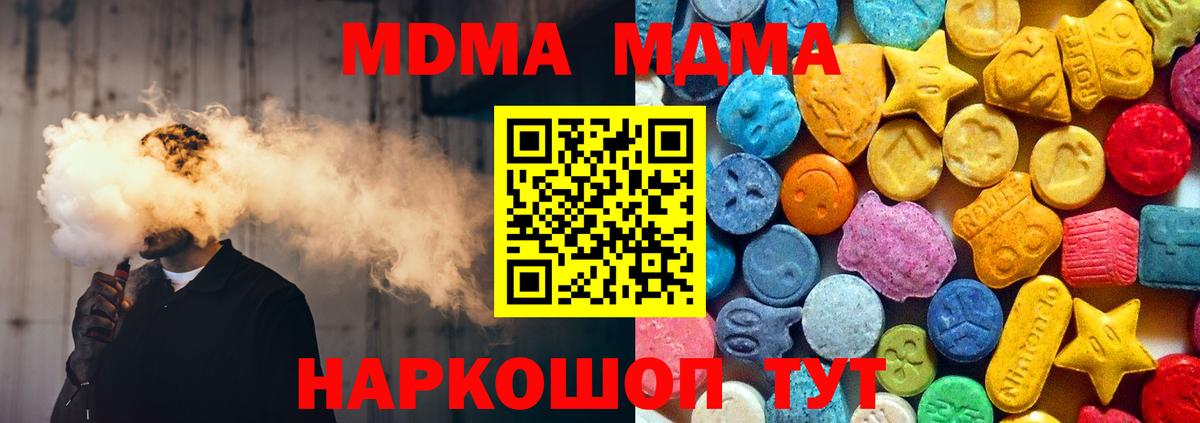 МДМА молли  MDMA молли  Зерноград  Вход с VPN 