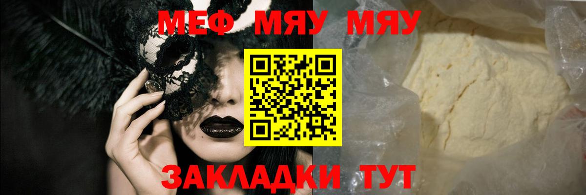 Мефедрон  Мефедрон mephedrone  Мефедрон мука  Вход с VPN  Зерноград 