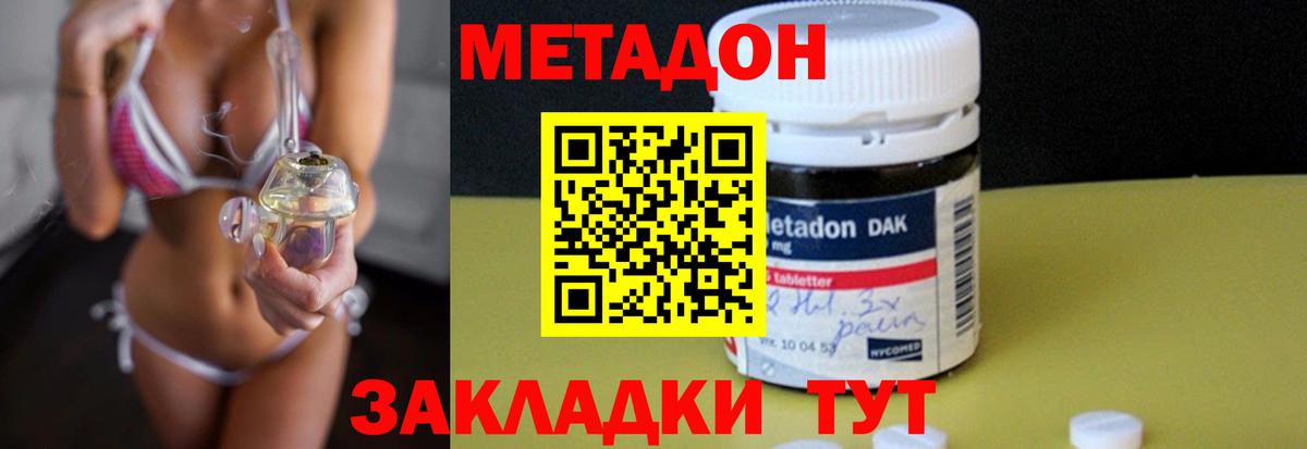 Метадон мёд  Метадон белоснежный  Вход с VPN  Зерноград 