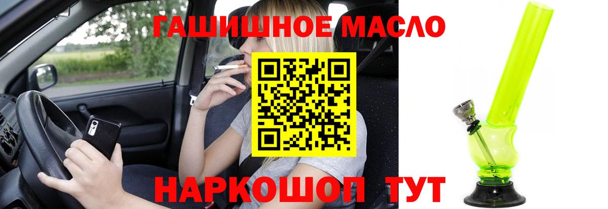 ТГК концентрат  Вход с VPN  Зерноград 